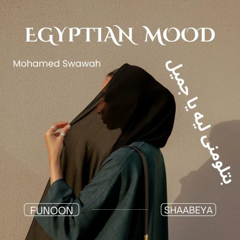 Egyptian Mood مصريات (feat. Mohamed Swawah)