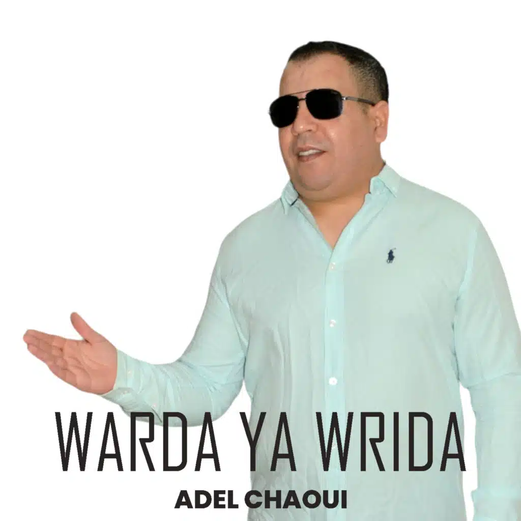 وردة يا وريدة