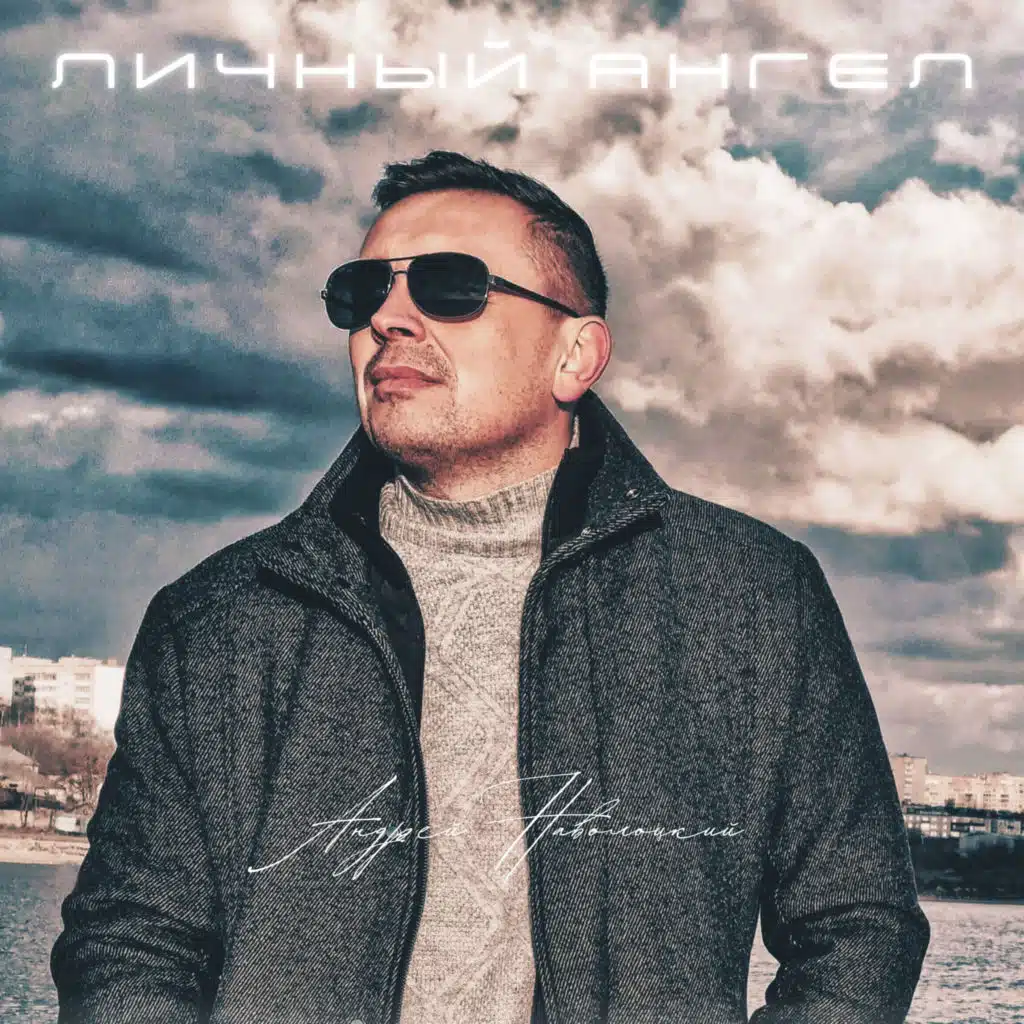 Белая метель (Extended)