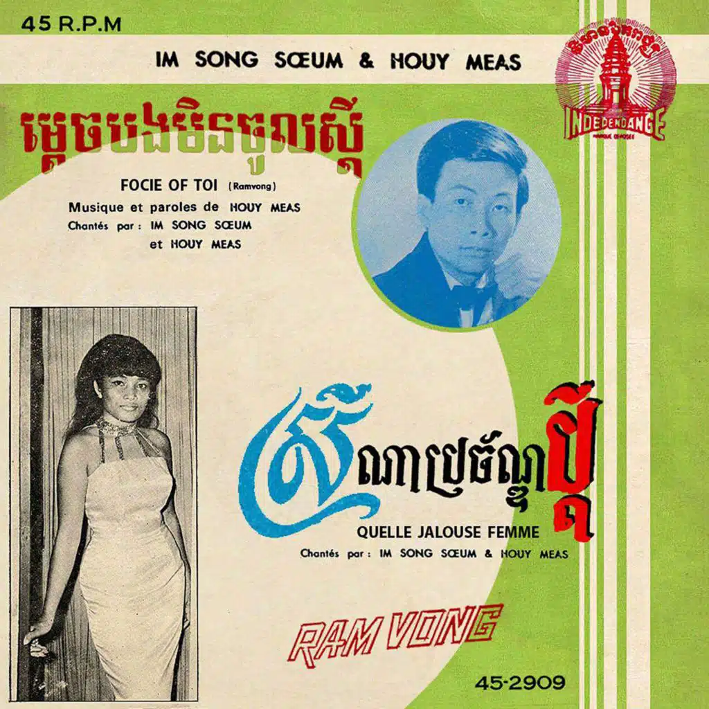 Im Song Soeum