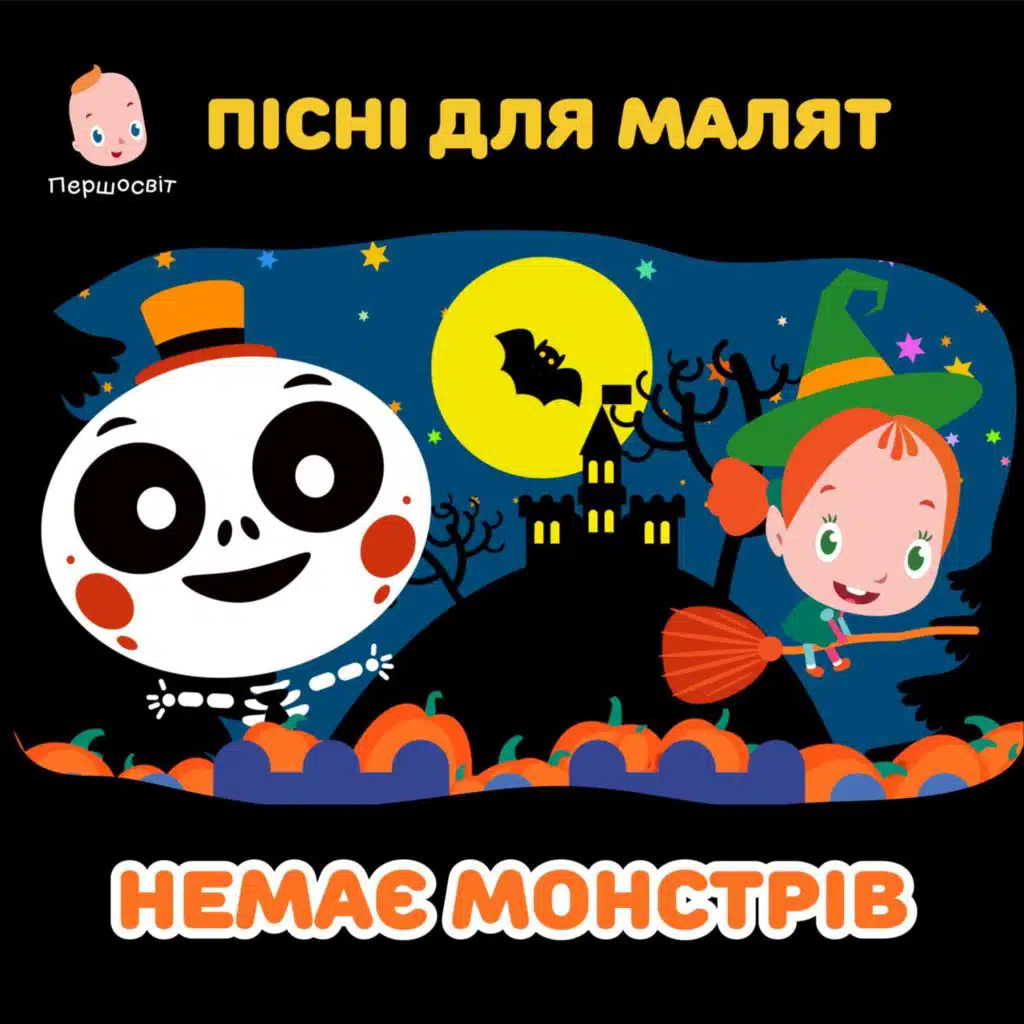 Першосвіт