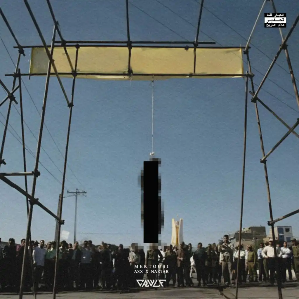 Mektoubi (Ft Nar7ar)