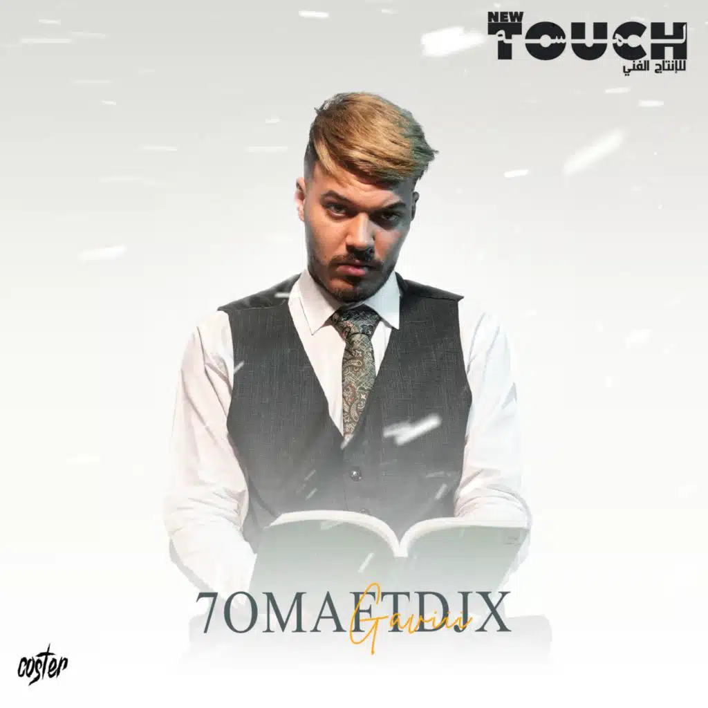 حومة (feat. DJX)