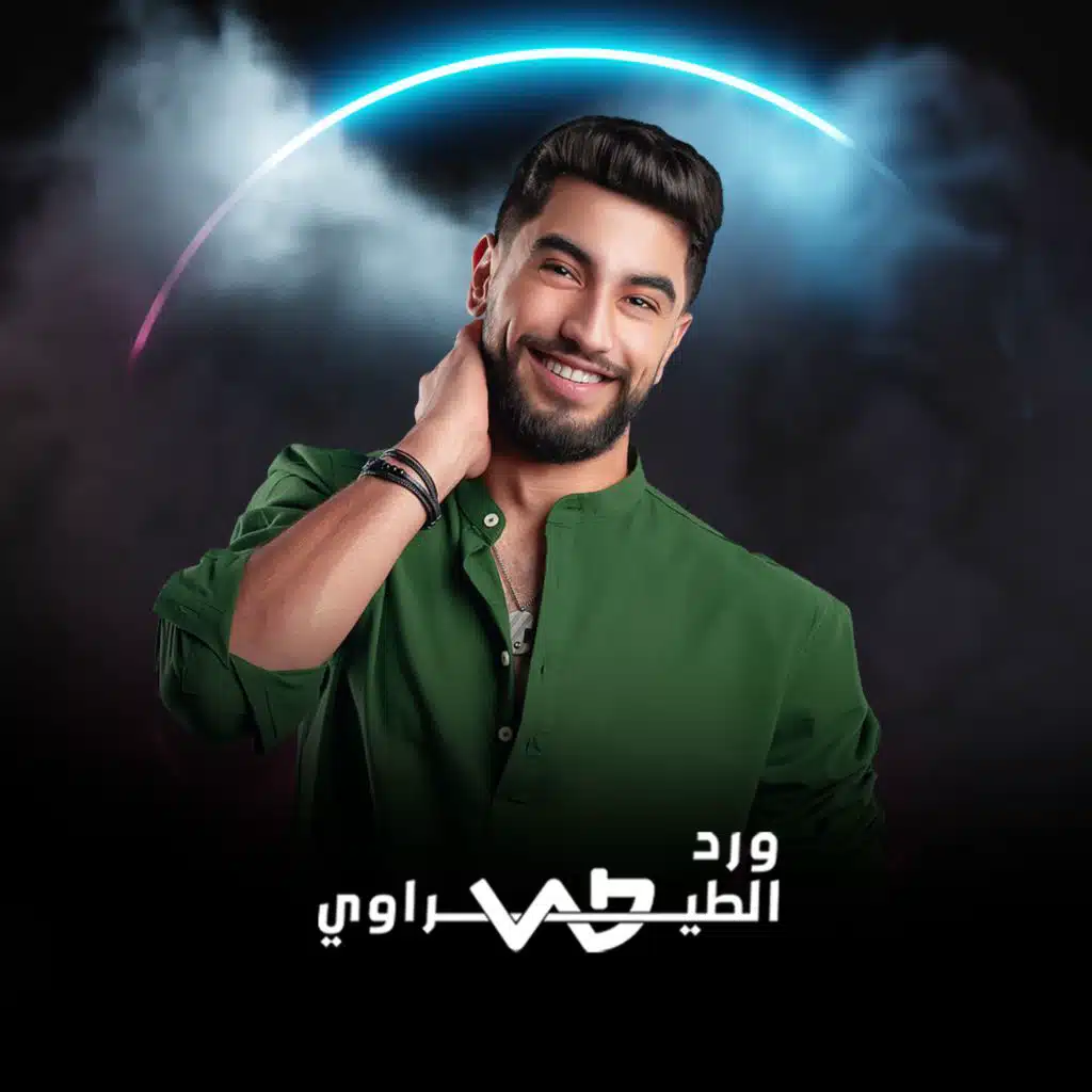 صوب المليون