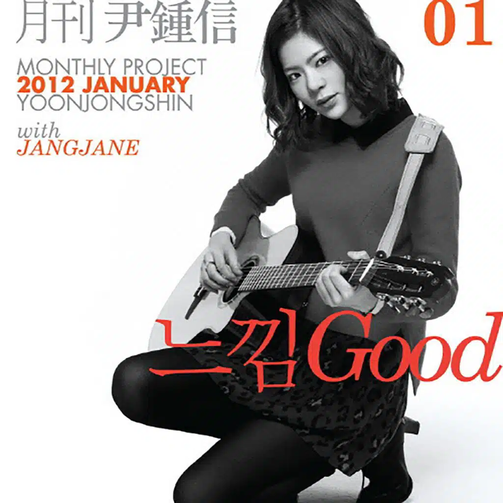 Feel Good (feat. Jang Jane)