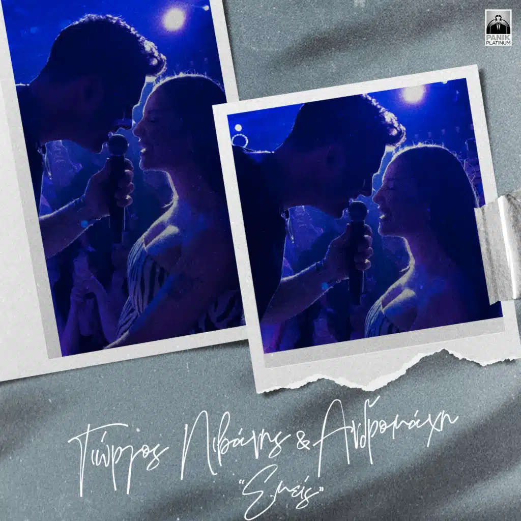 Giorgos Livanis & Andromache