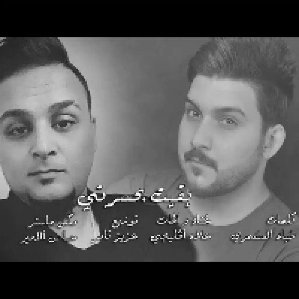 بقيت بحسرتي