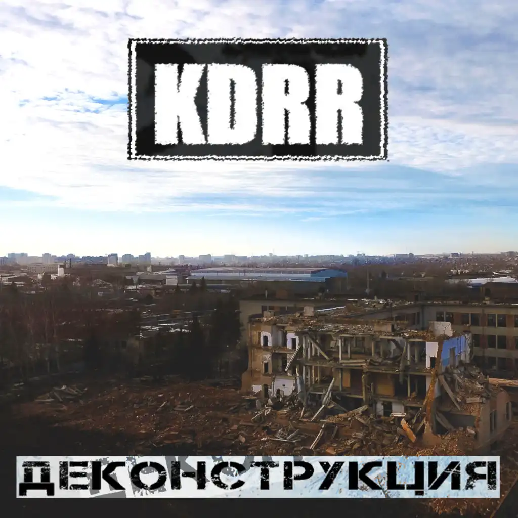 KDRR