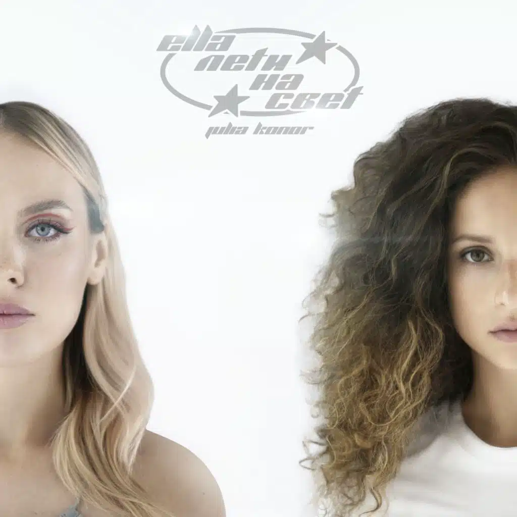 ELLA|Julia Konor