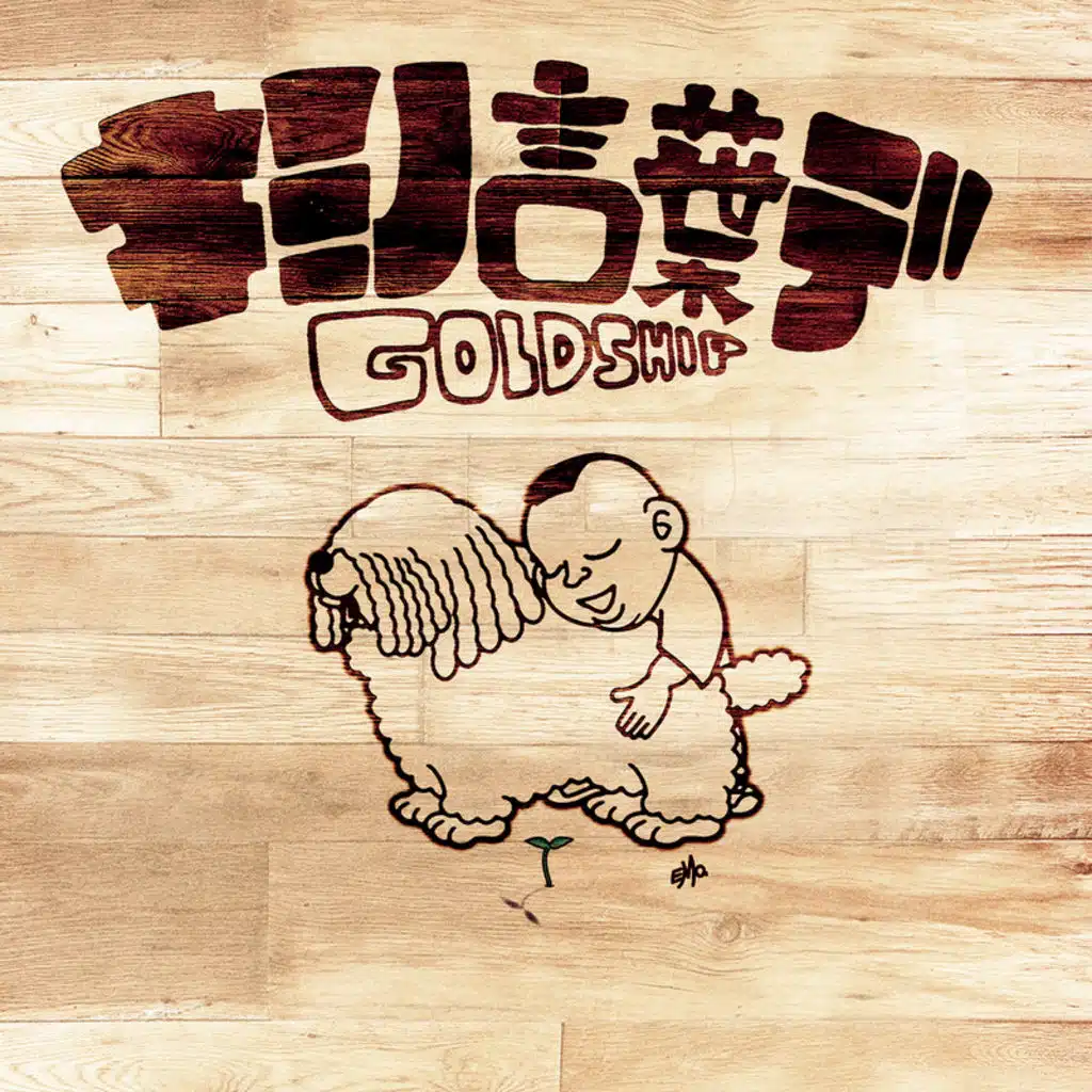 Goldship (Naked Version)