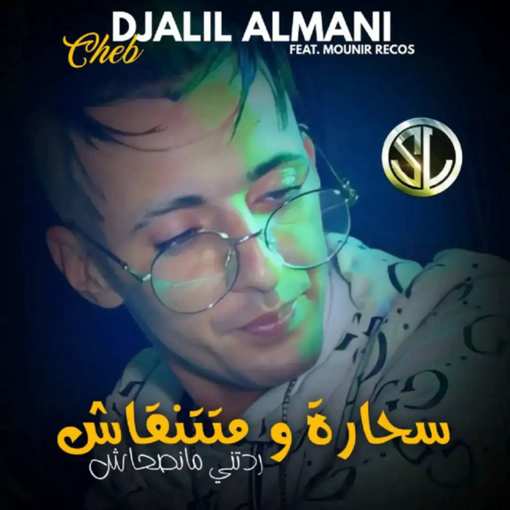 Djalil Almani