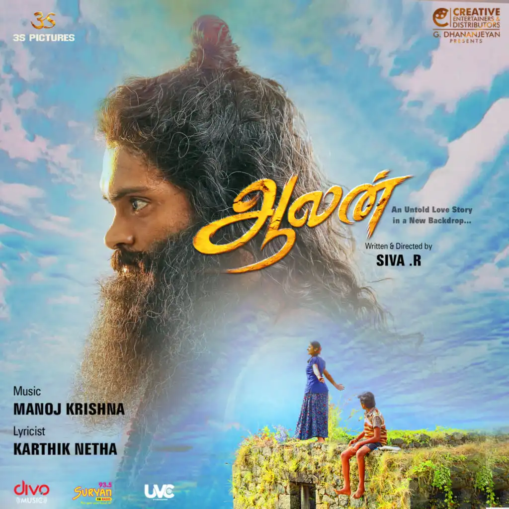 Aalan (Original Motion Picture Soundtrack)