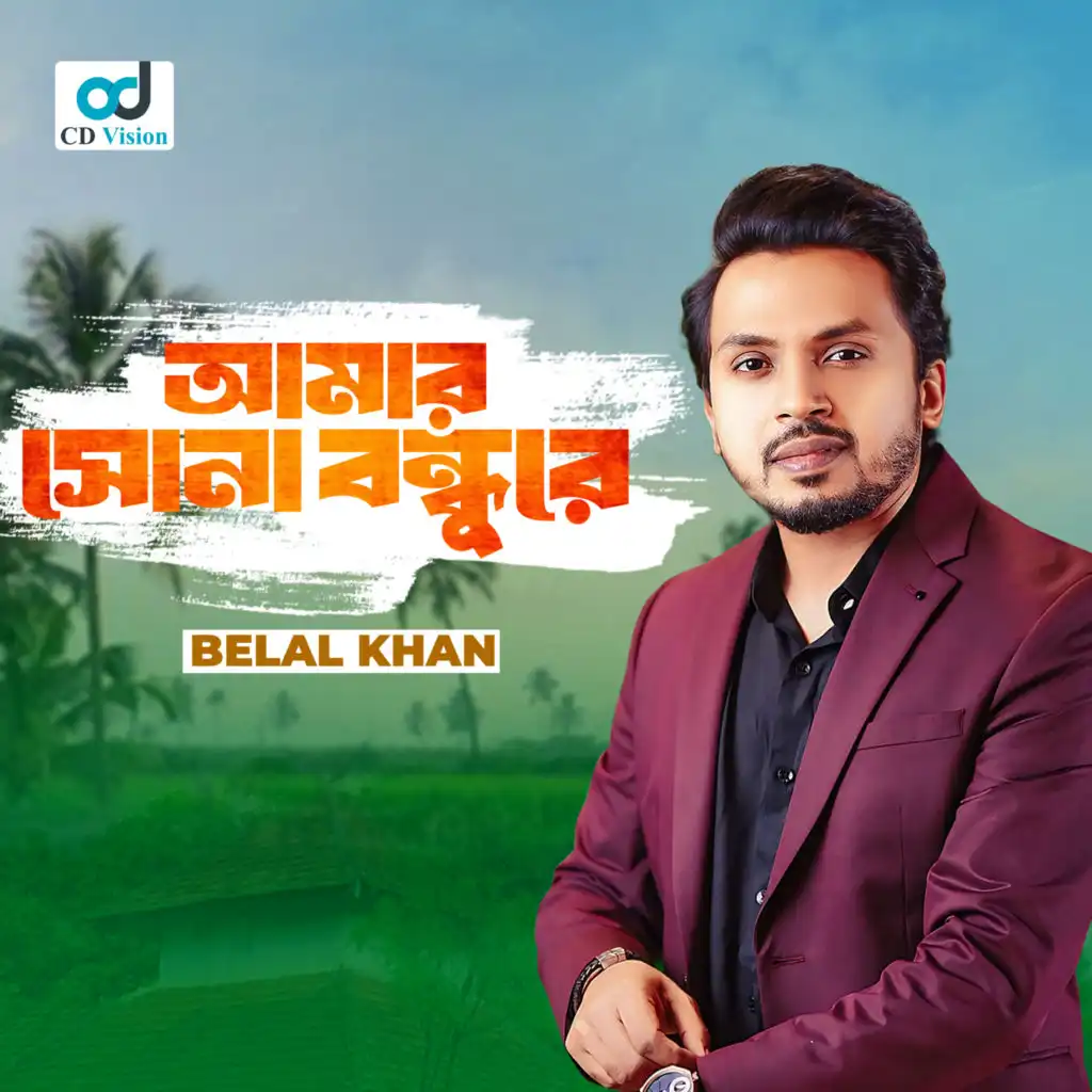 Belal Khan