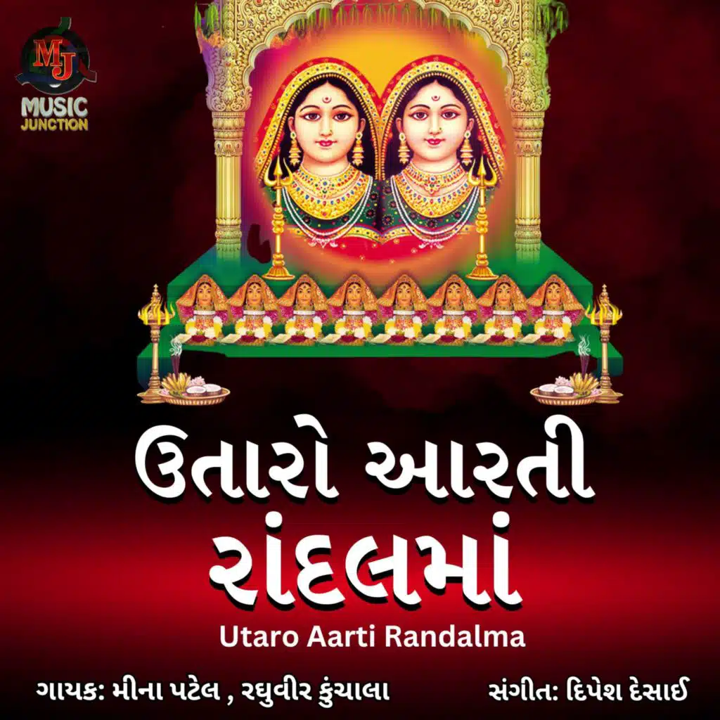 Utaro Aarti Randalma