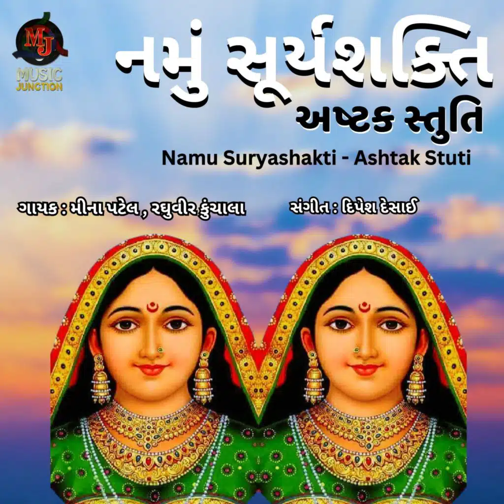 Meena Patel, Raghuveer Kunchala