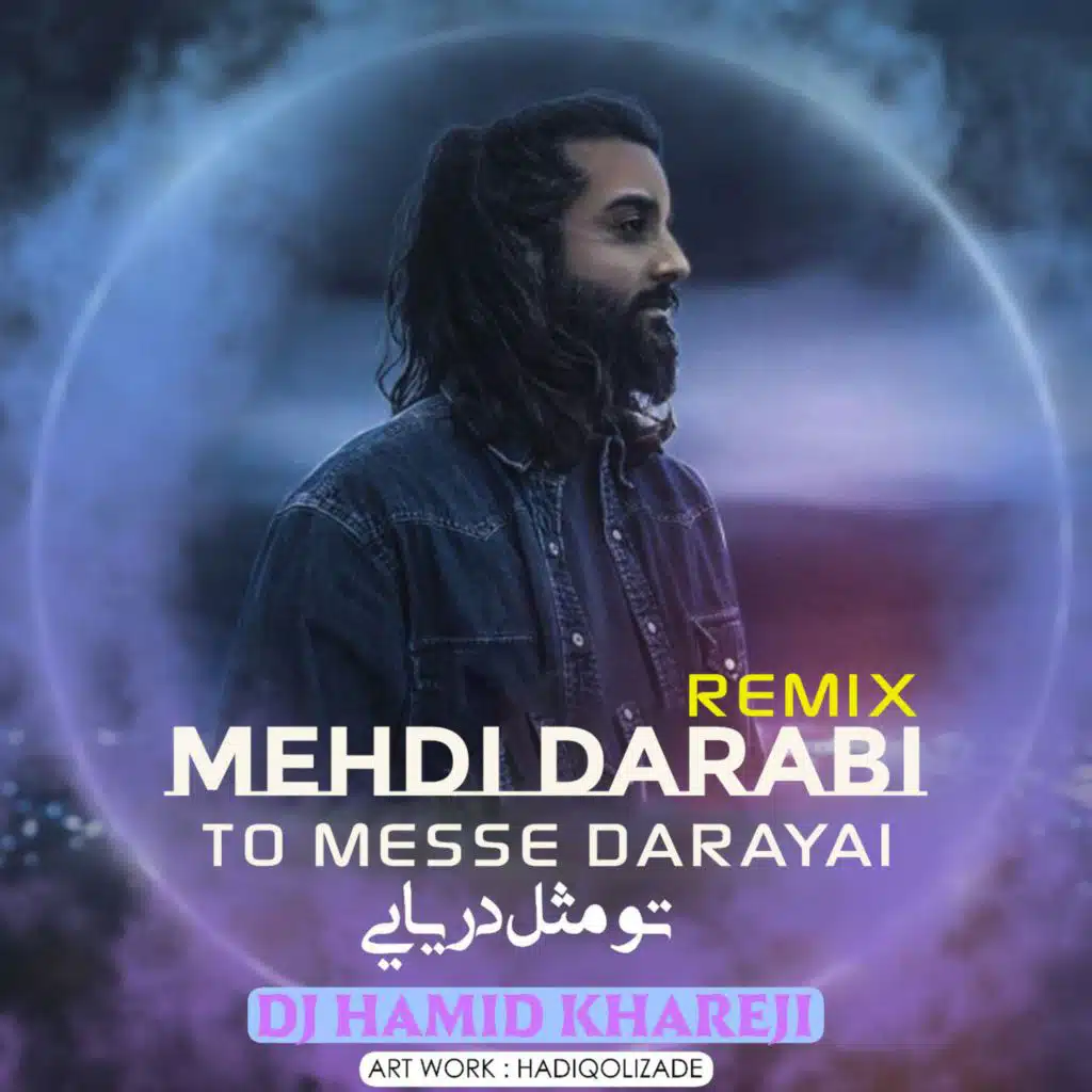 To Mese Daryai (Remix) [feat. Dj Hamid Khareji]