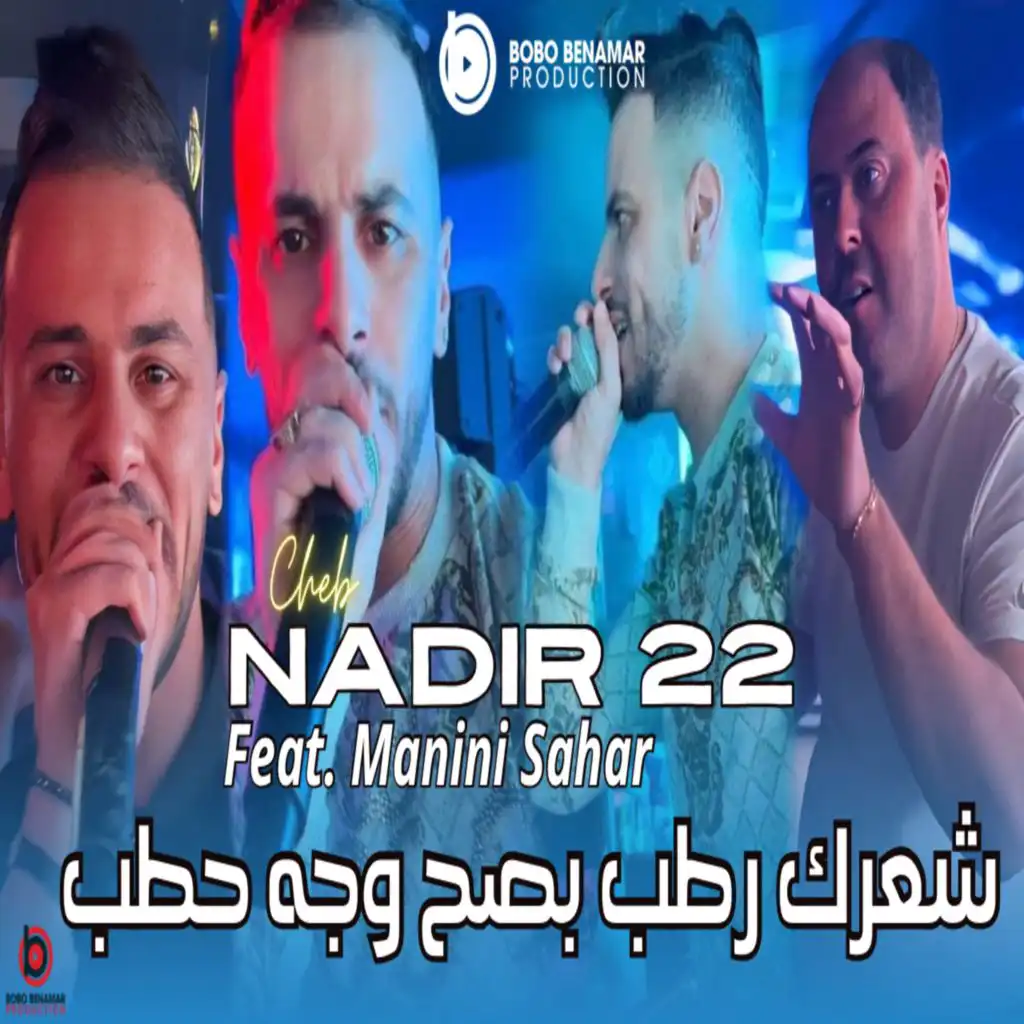 شاب ندير 22