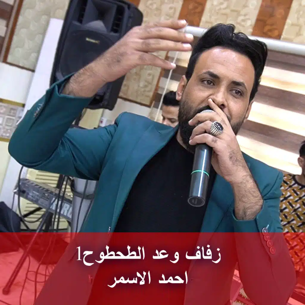 زفاف وعد الطحطوح1