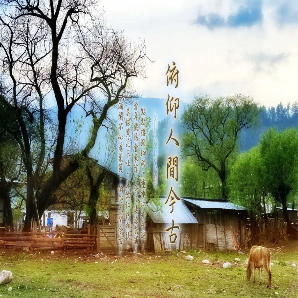 心情說在雨聲中 (加長版)