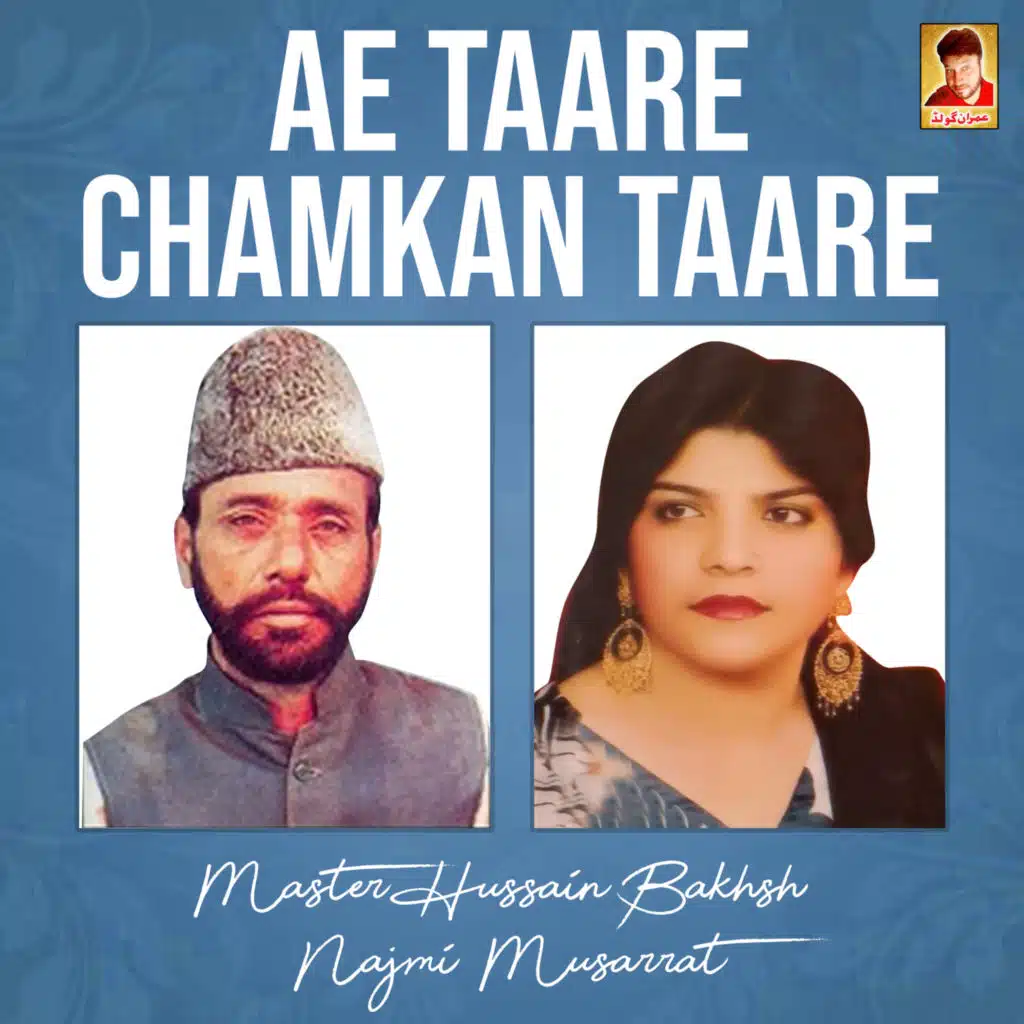 Master Hussain Bakhsh & Najmi Musarrat