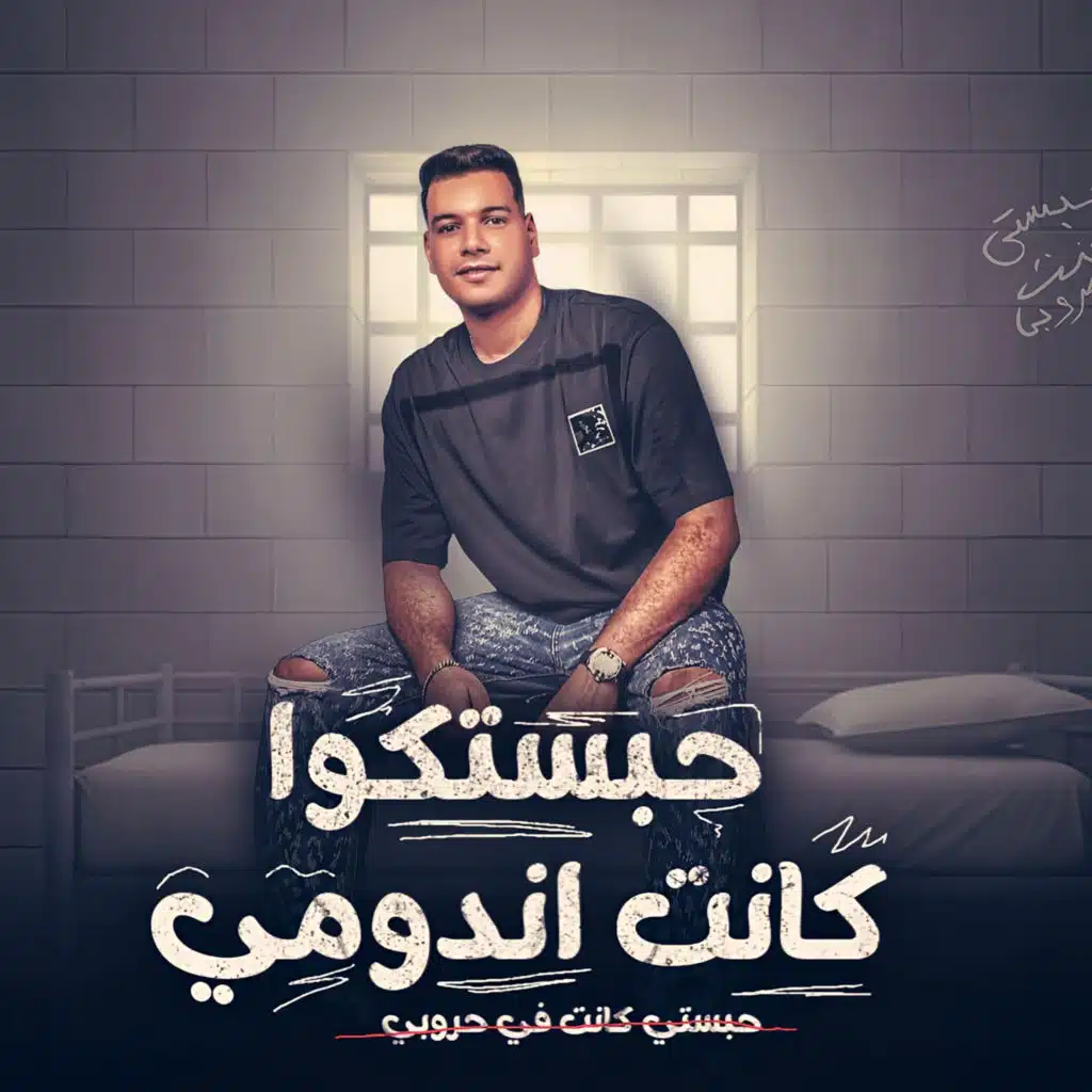 حسين الشافعي