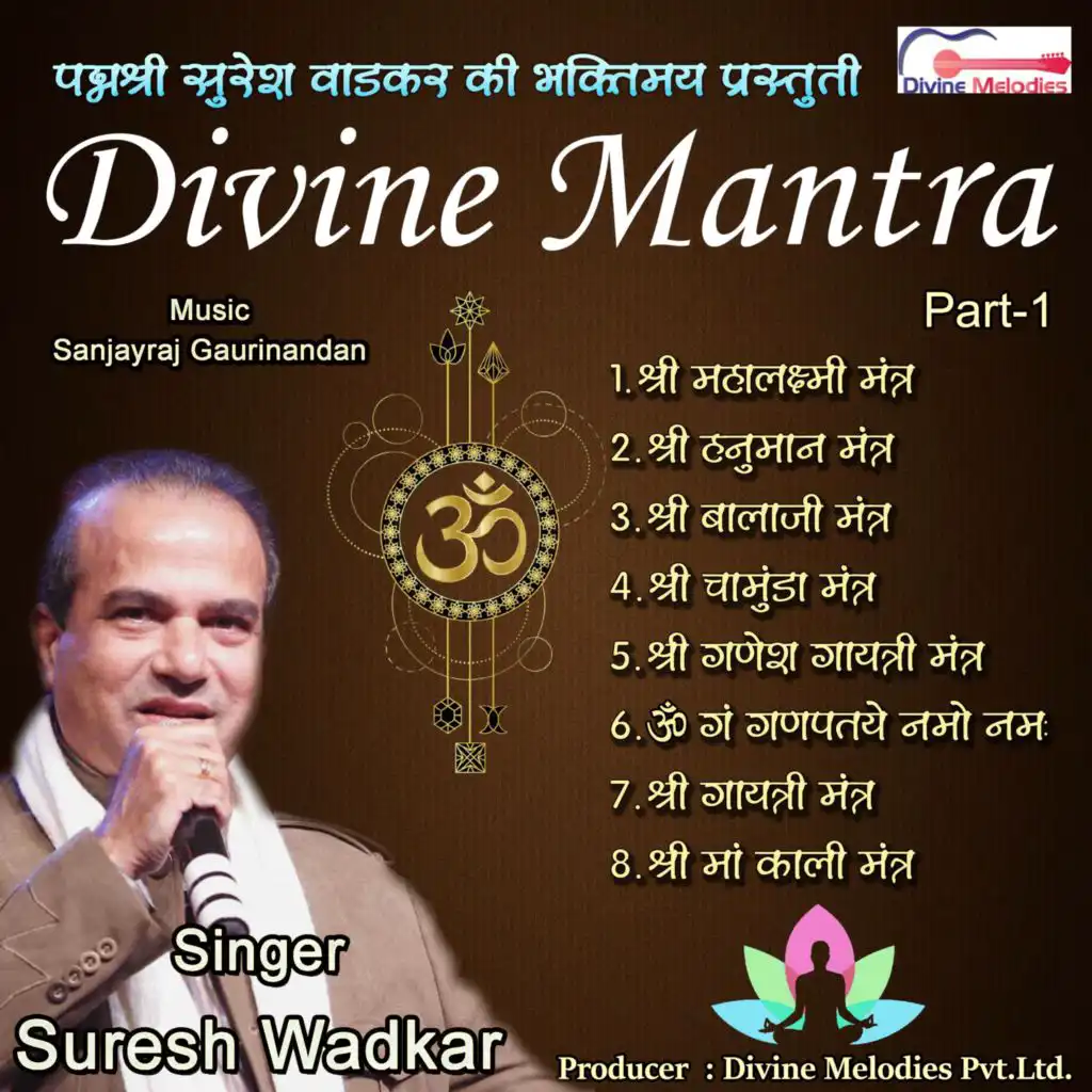 SHREE CHAMUNDA MANTRA