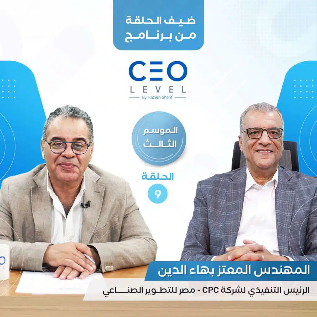 المعتز بهاء الدين: سعر الأراضي ودخول المرافق وأزمة حجز الكهرباء في المحطات أبرز تحديات عالم التطوير الصناعي | CEO Level