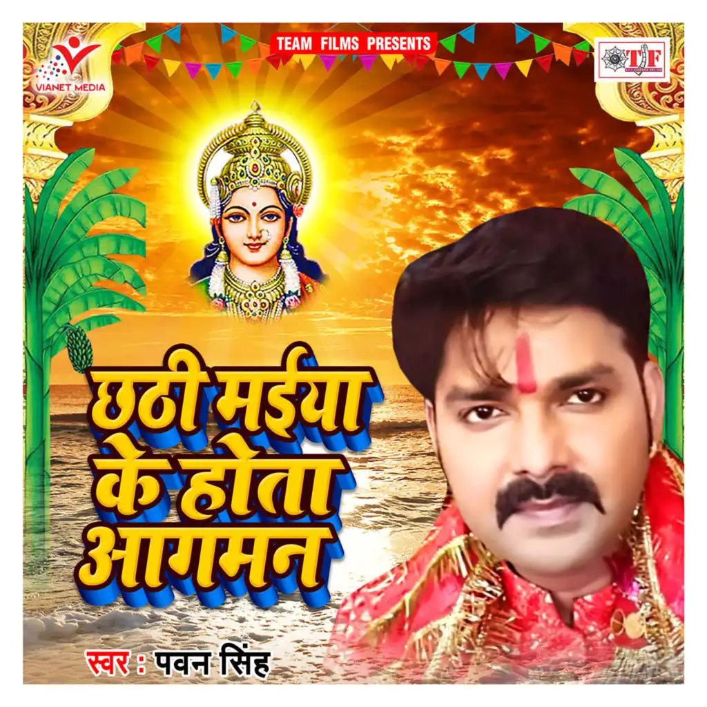 Pawan Singh