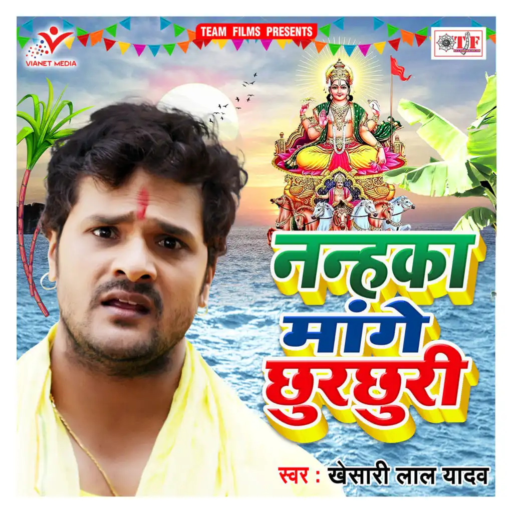 Khesari Lal Yadav