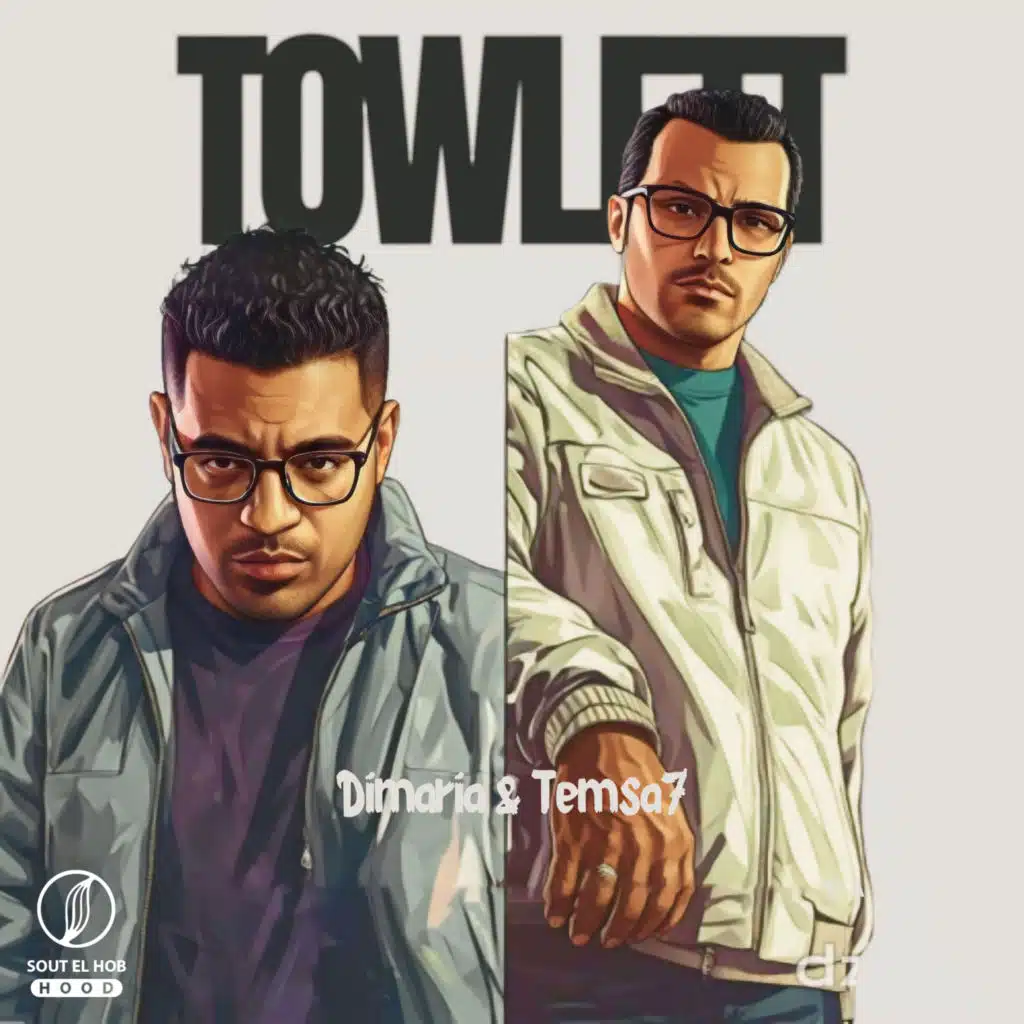 ديماريا & Tmsa7