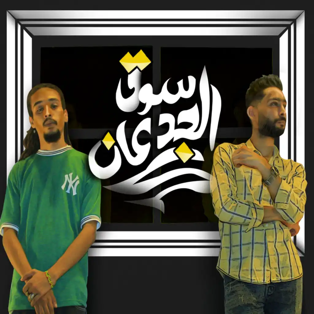 سوق الجدعان (مع رمضان)