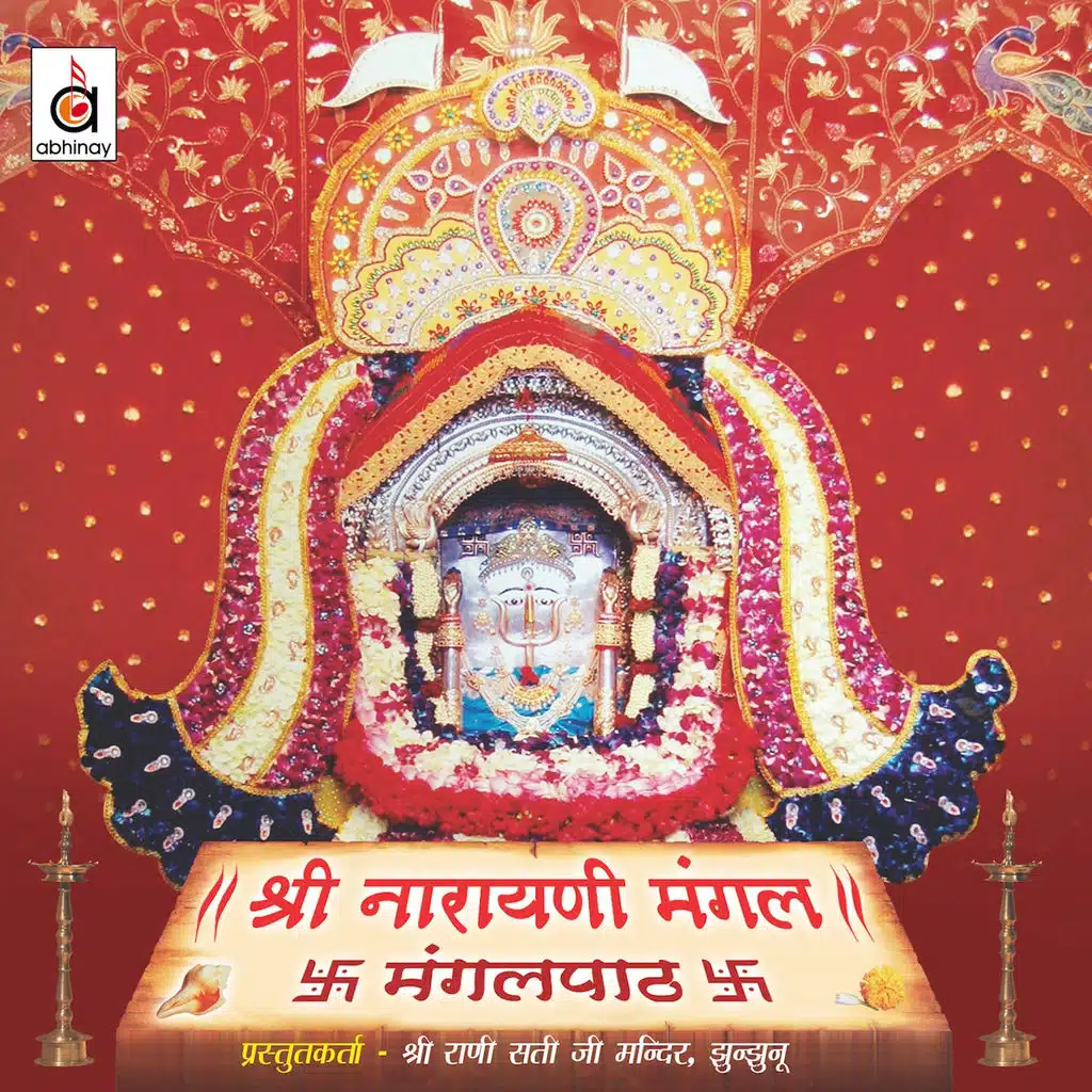 Shree Narayani Mangal - Mangalpaath