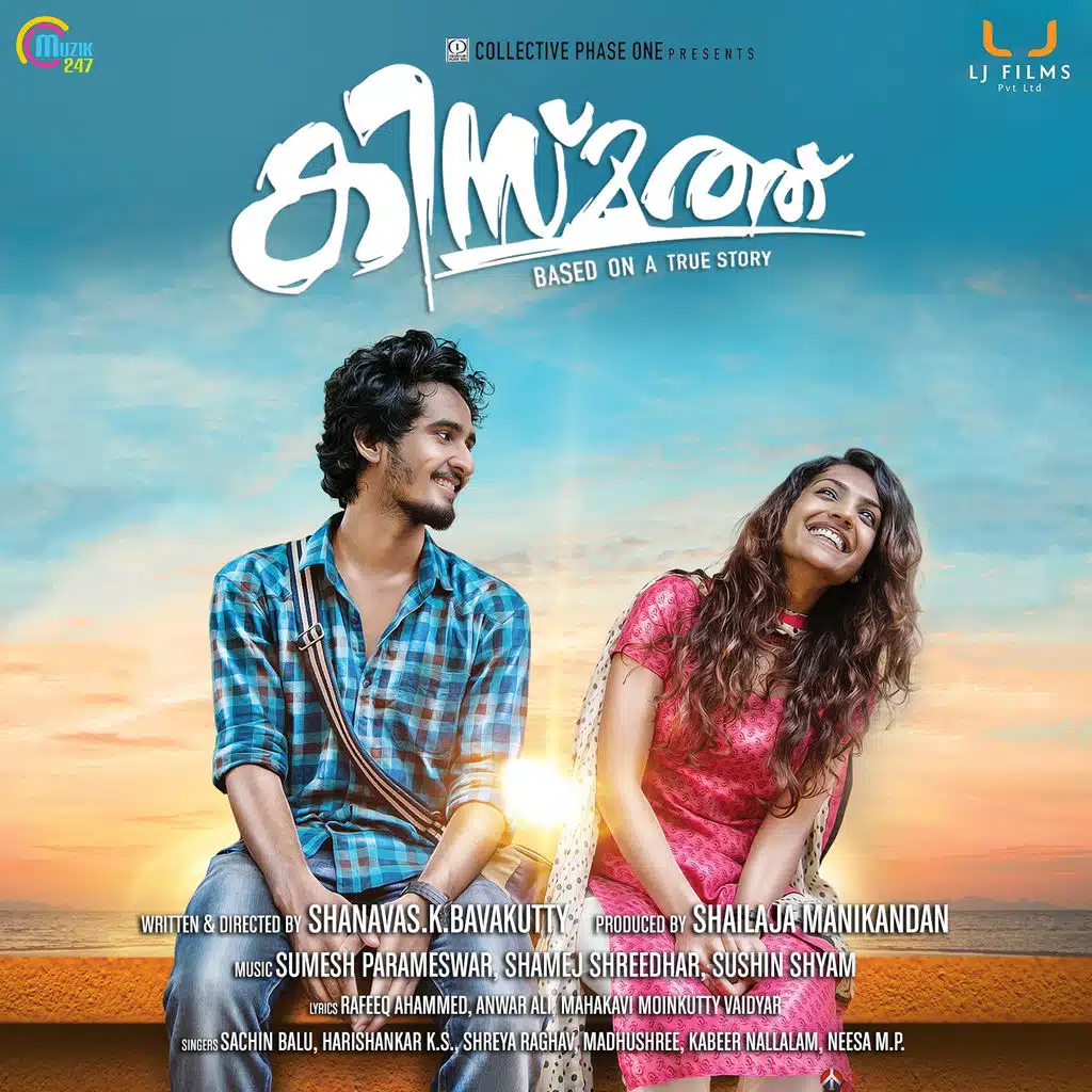 Kisa Paathiyil (Reprise) (From "Kismath")