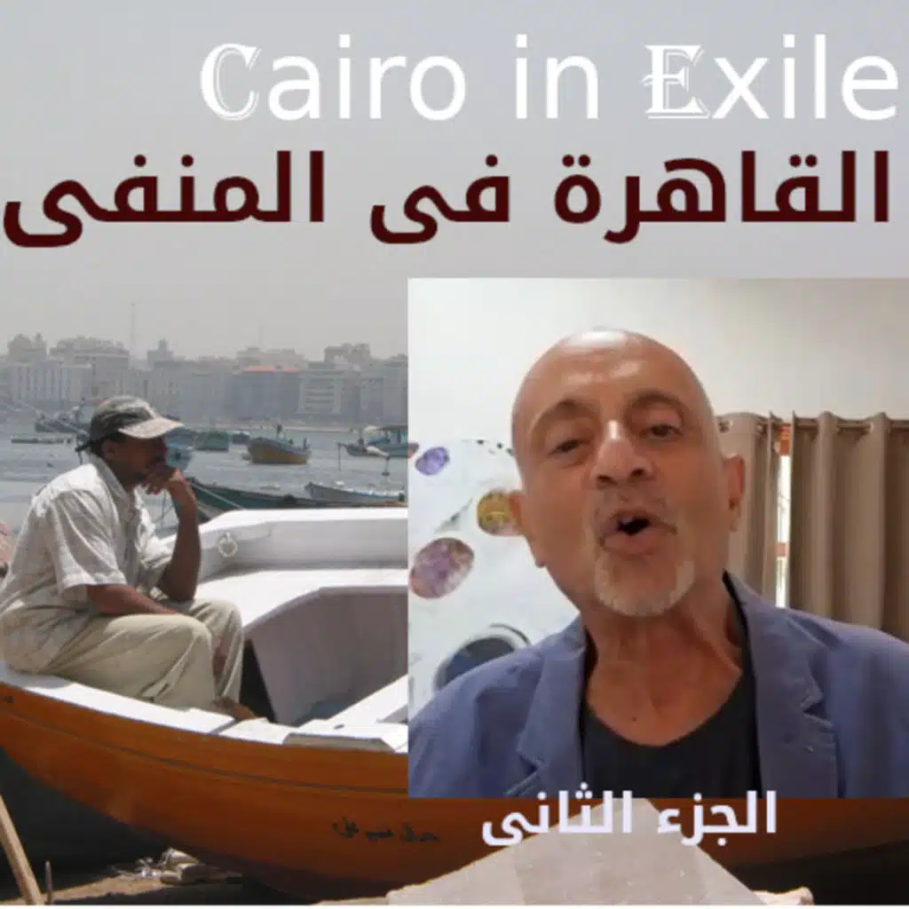 Mohamed Gohar Part II - الجزء الثانى من الحلقة 132 مع الإعلامى محمد جوهر واحداث ماسبيرو