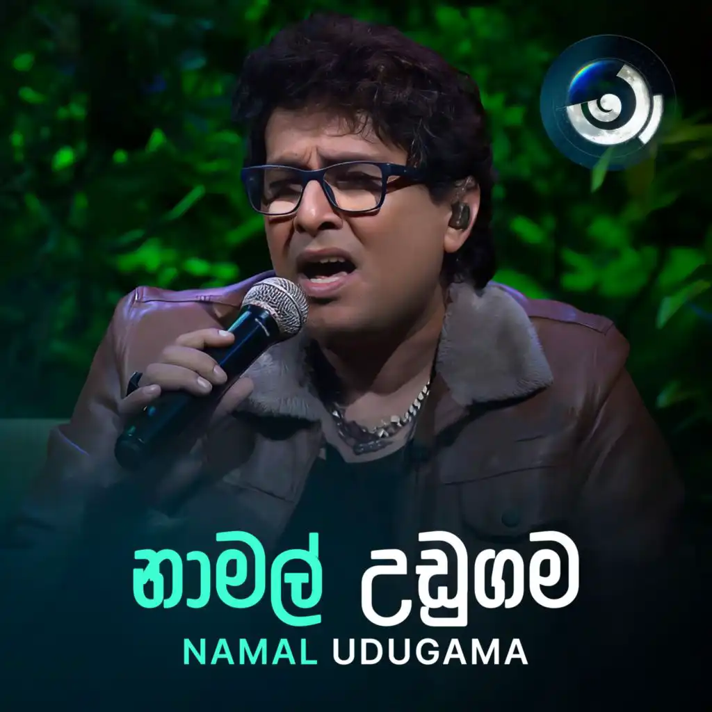 Namal Udugama