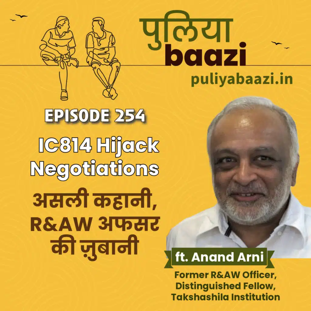 IC814 Hijack Negotiations: असली कहानी, R&AW अफसर की ज़ुबानी ft. Anand Arni