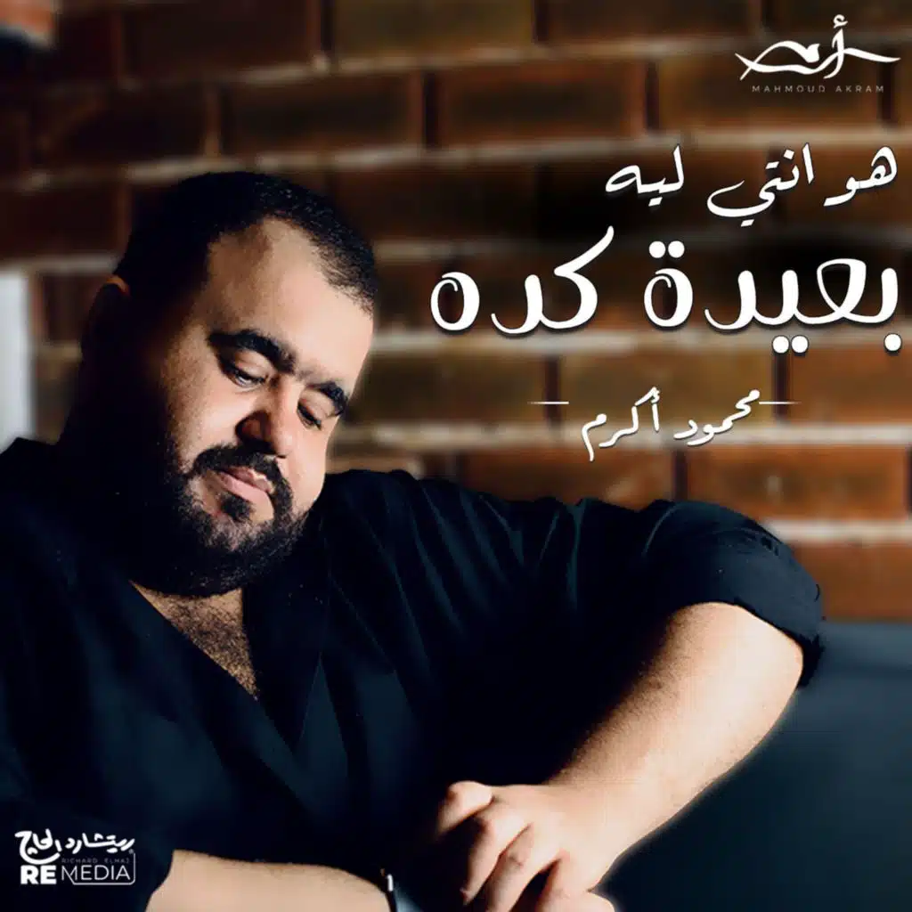 هو انتي ليه بعيدة كده (feat. Kimz)