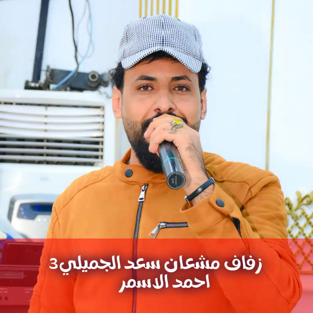 زفاف مشعان سعد الجميلي3