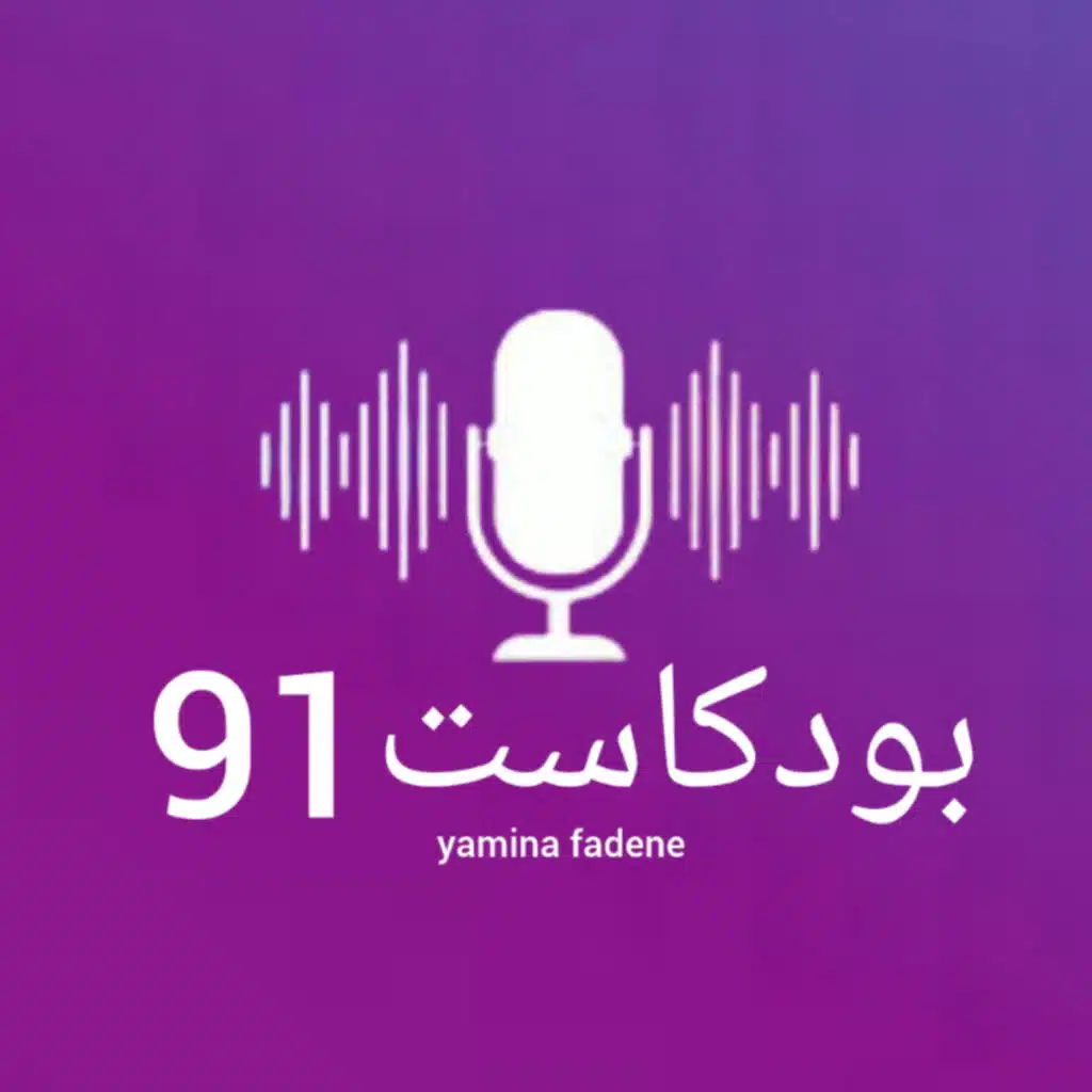 سفاح المهندسين الذي قتل ابنة عم سوزان مبارك 