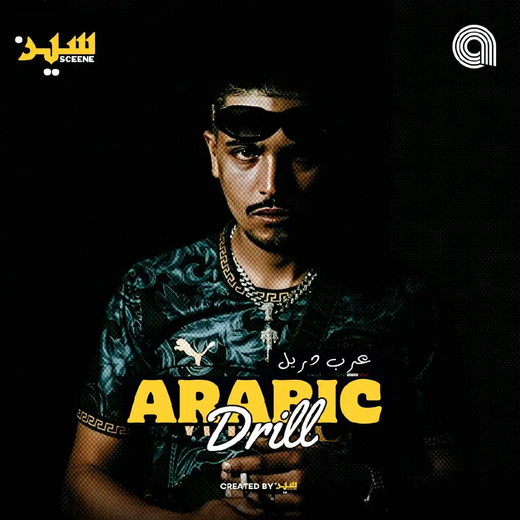 Arabic drill | عرب دريل
