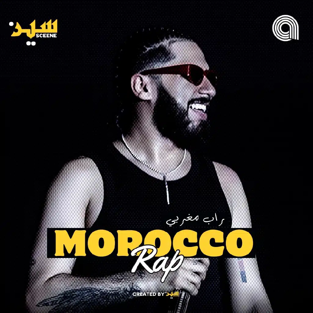 Moroccan rap | راب مغربي