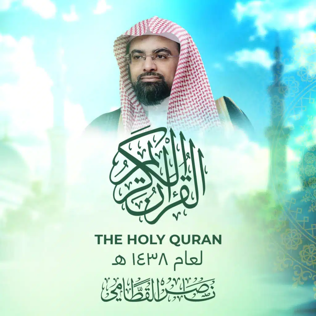 سورة الأنفال