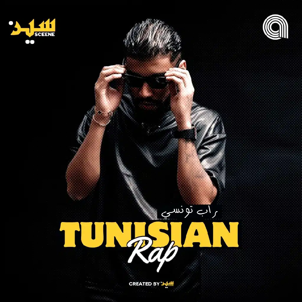 Tunisian Rap | راب تونسي