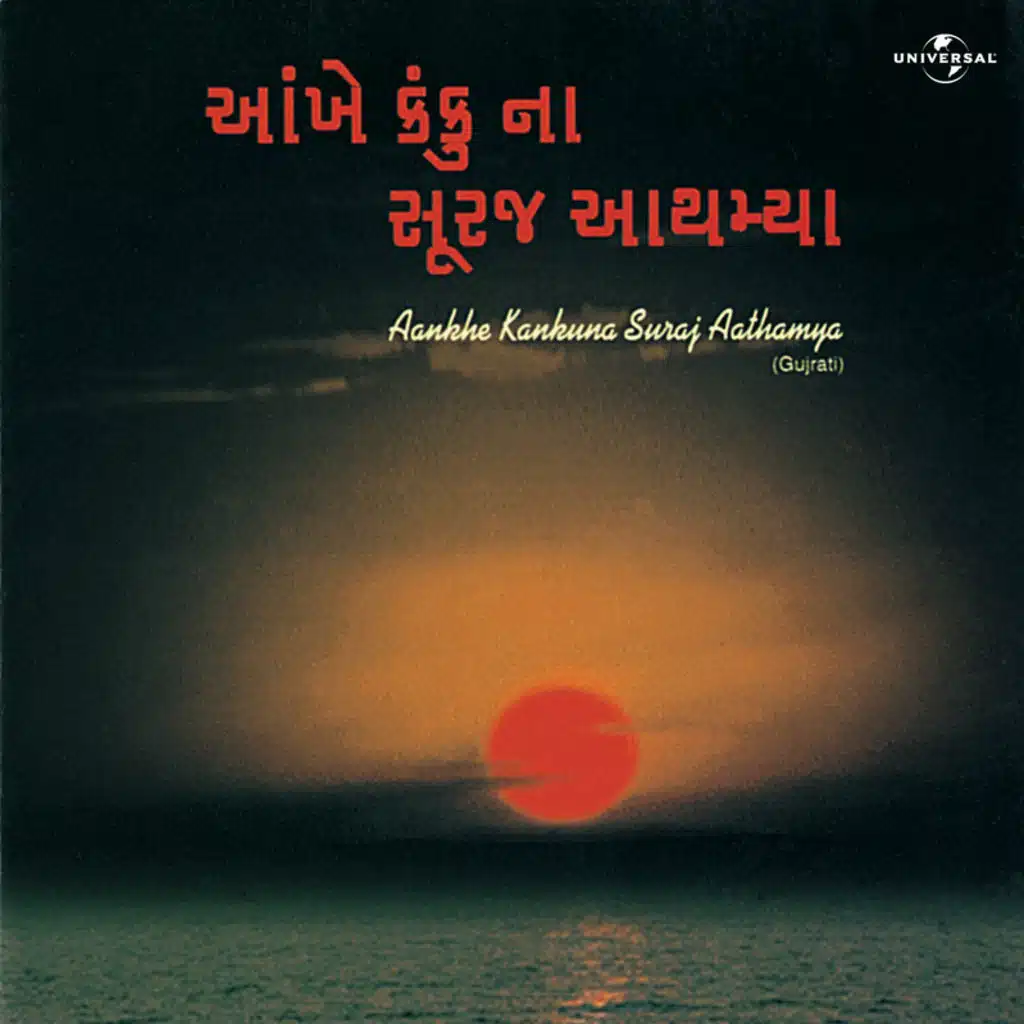 Aankhe Kankuna Suraj Aathamya