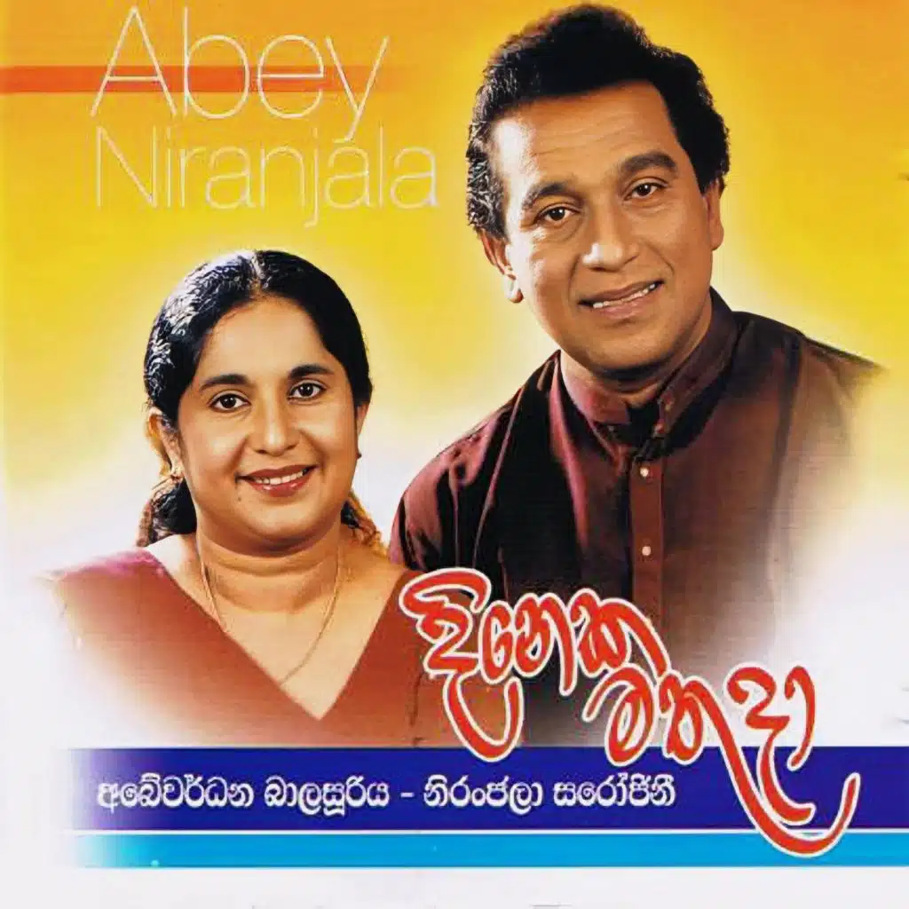 Abeywardena Balasooriya