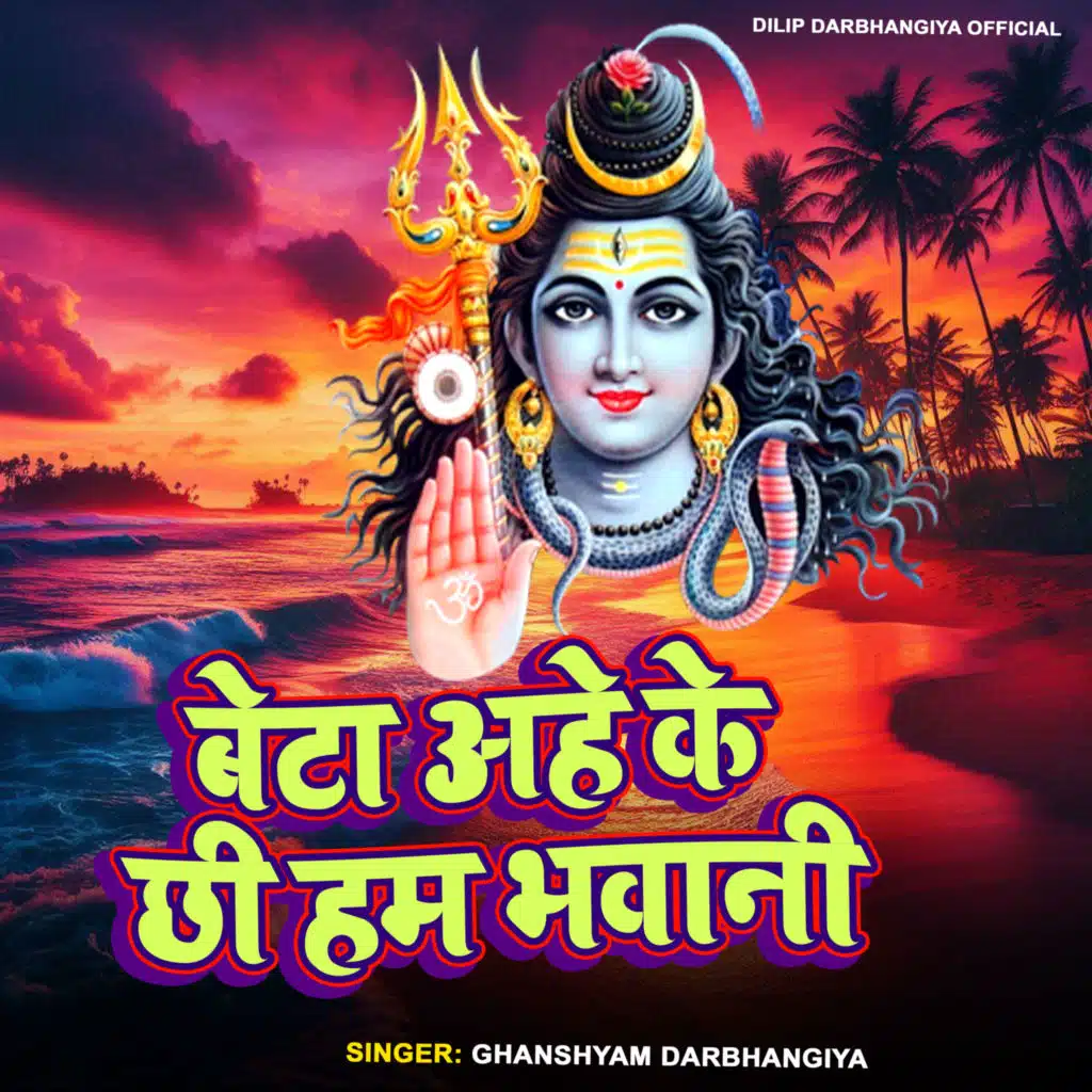 Ghanshyam Darbhangiya