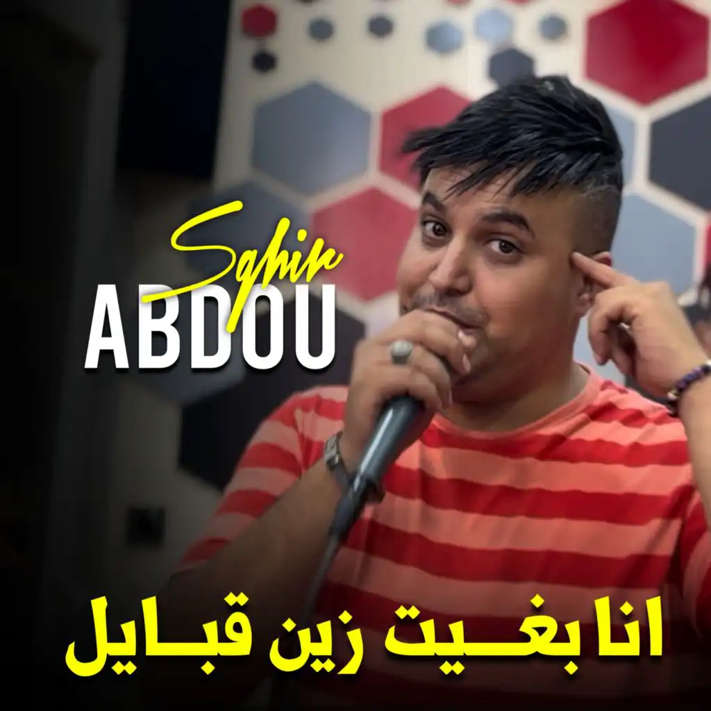 Abdou Sghir