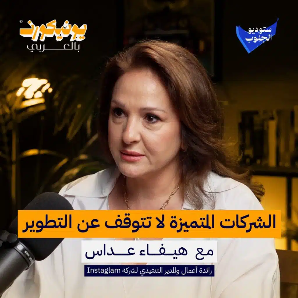 الاستثمار في مجال التجميل