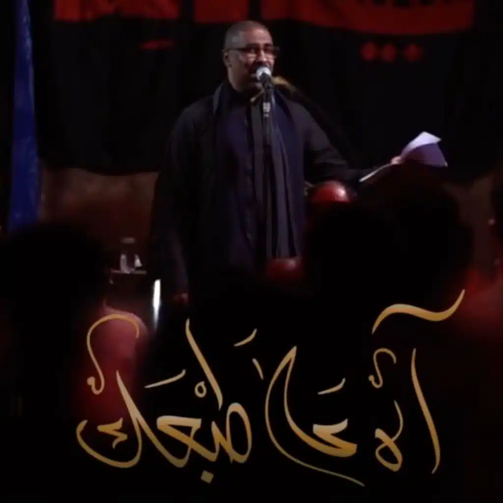 آه عله طبعك |  الملا محمد الحجيرات