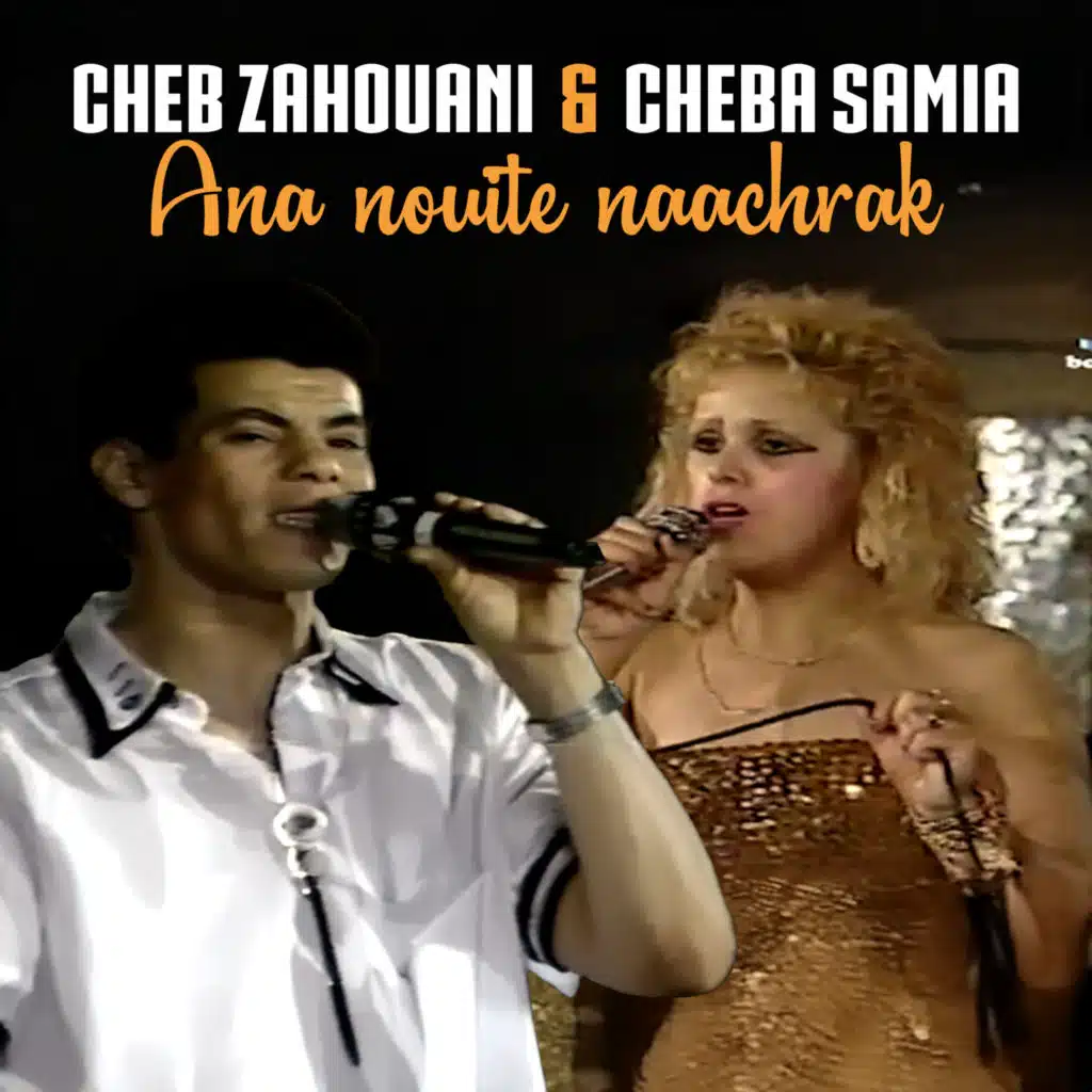 Ana Nouite Naachrak